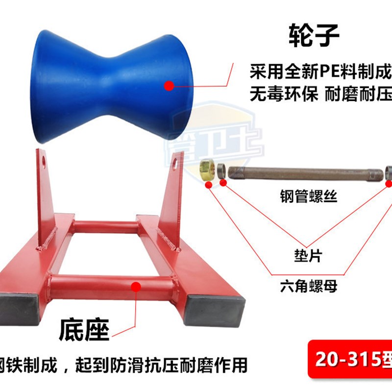 PE管滚轮20 315管道滑轮管75 500自来水燃气管道滚管机托管器支架