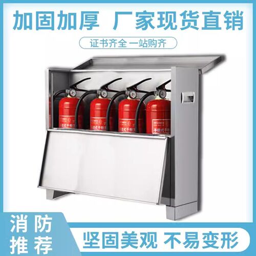 不锈钢灭火器箱4公斤3只装201/304加厚放三个5/8kg消防器材放置箱