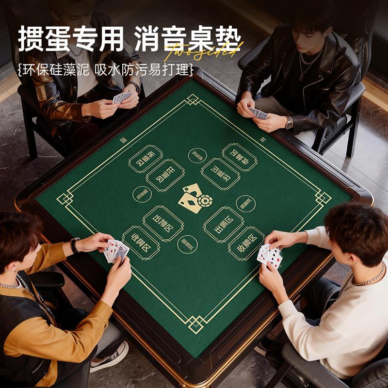 桌布免洗吸水高级感麻将机桌垫掼蛋打扑克牌专用加厚消音防滑牌垫图片