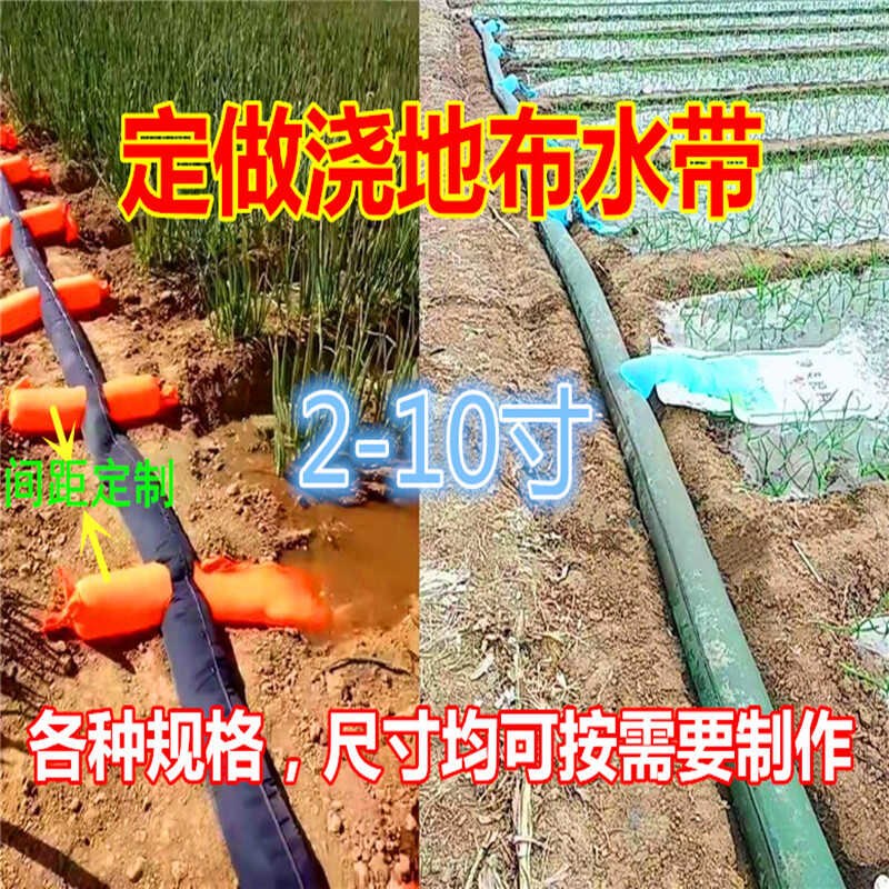 100米浇地布水带多袖带袖布地龙沟水管水袋四寸五寸六寸