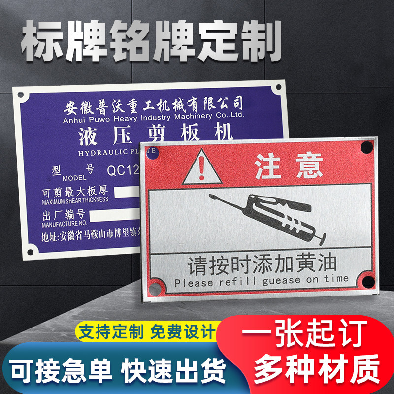 设备金属铭牌定做铝牌铜牌丝印不锈钢腐蚀标牌激光刻字机械标志牌