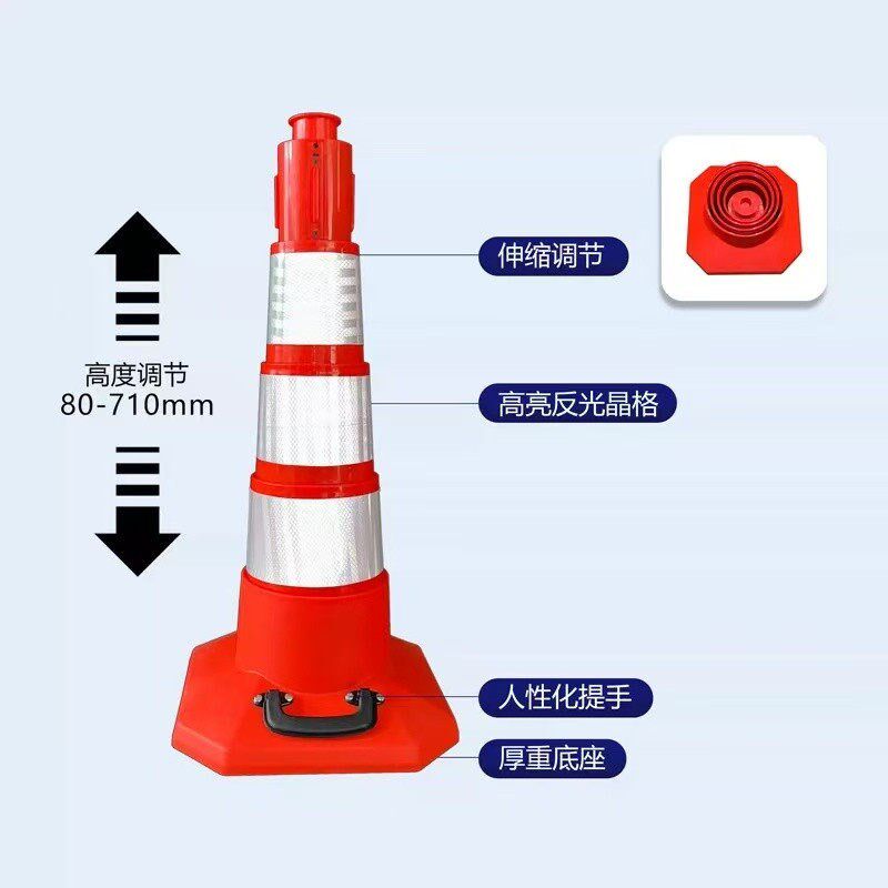 伸缩路锥消防应急收缩路锥路障反光锥桶一体式路锥警戒带隔离线带