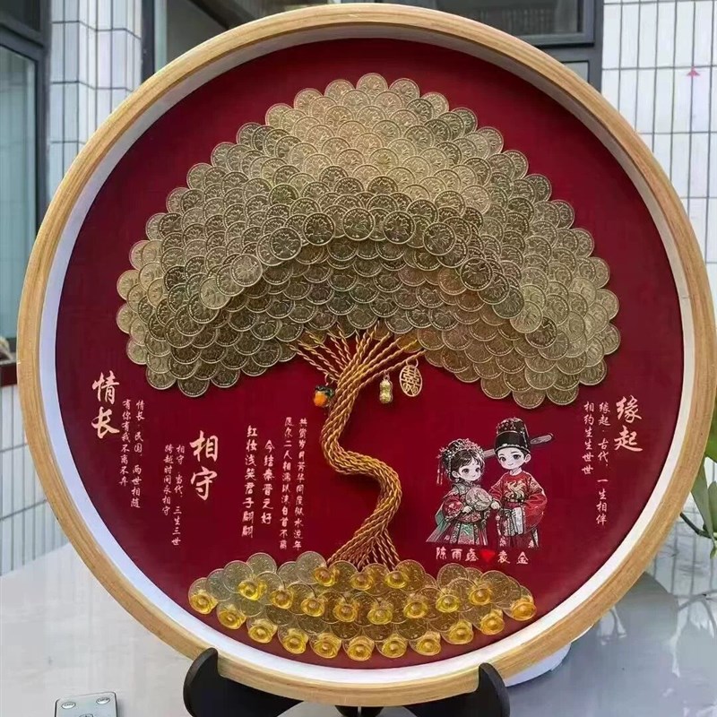 订婚结婚5毛硬币发财树相框手工diy材料包桌面招财摆件结婚礼物