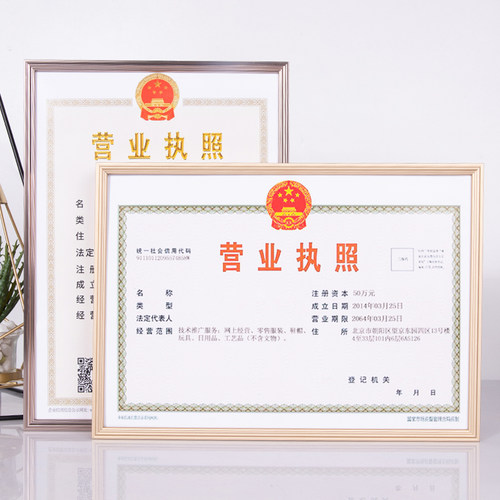 营业执照相框挂墙摆台a4A3铝合金工商副本保护套金属a3画框摆台