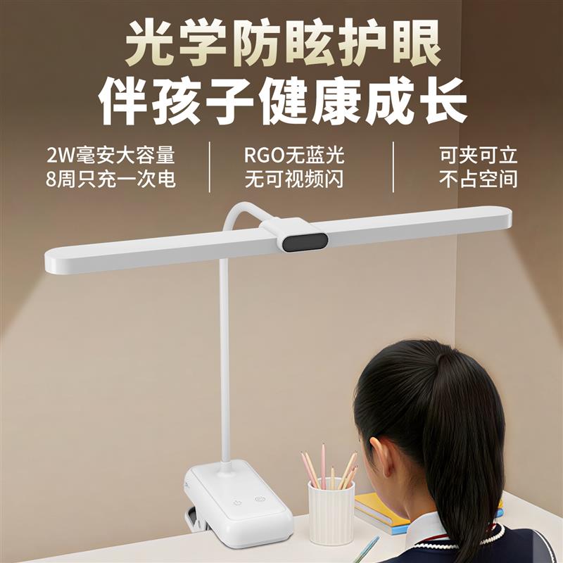 小台灯护眼学习专用宿舍大学生充电台灯书桌夹子式阅读卧室床头灯