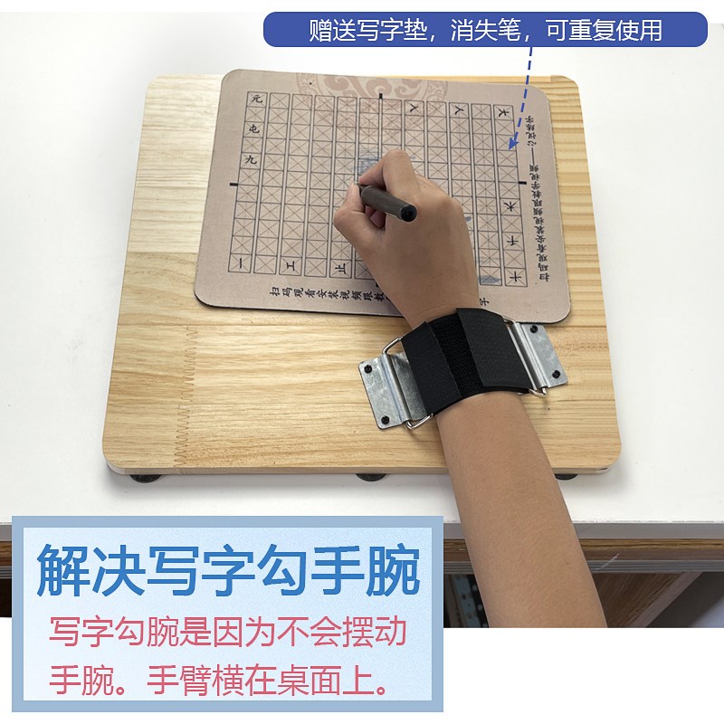 防勾腕翘腕矫正器小学生写字练习控笔训练辅助器固定腕骨握笔姿势