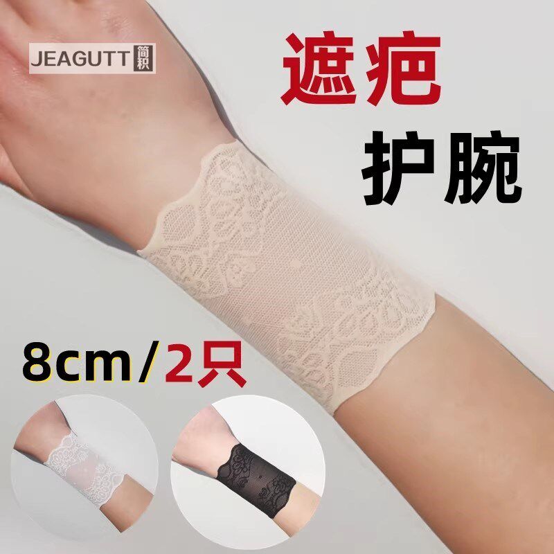 新款女士遮疤护腕夏季遮纹身袖套手腕护套饰品蕾丝网纱袖口手套男