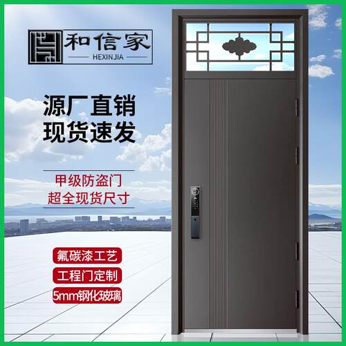 甲级防盗门进户门家用单双开农村自建房大门玻璃气窗入户门子母门