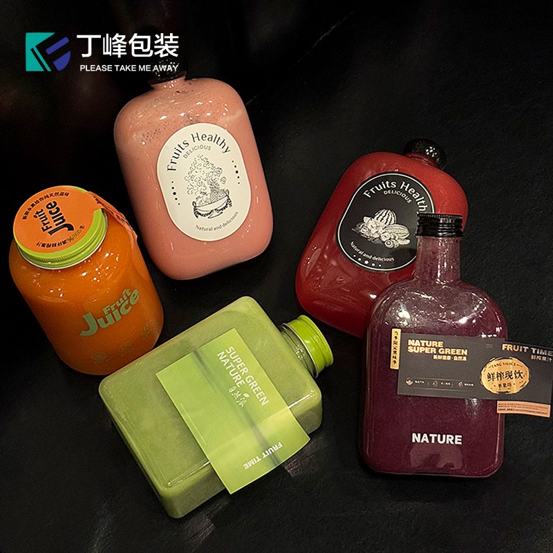 网红果汁瓶简约绿色塑料包装瓶带孔盖饮料瓶水果店鲜榨果汁杯