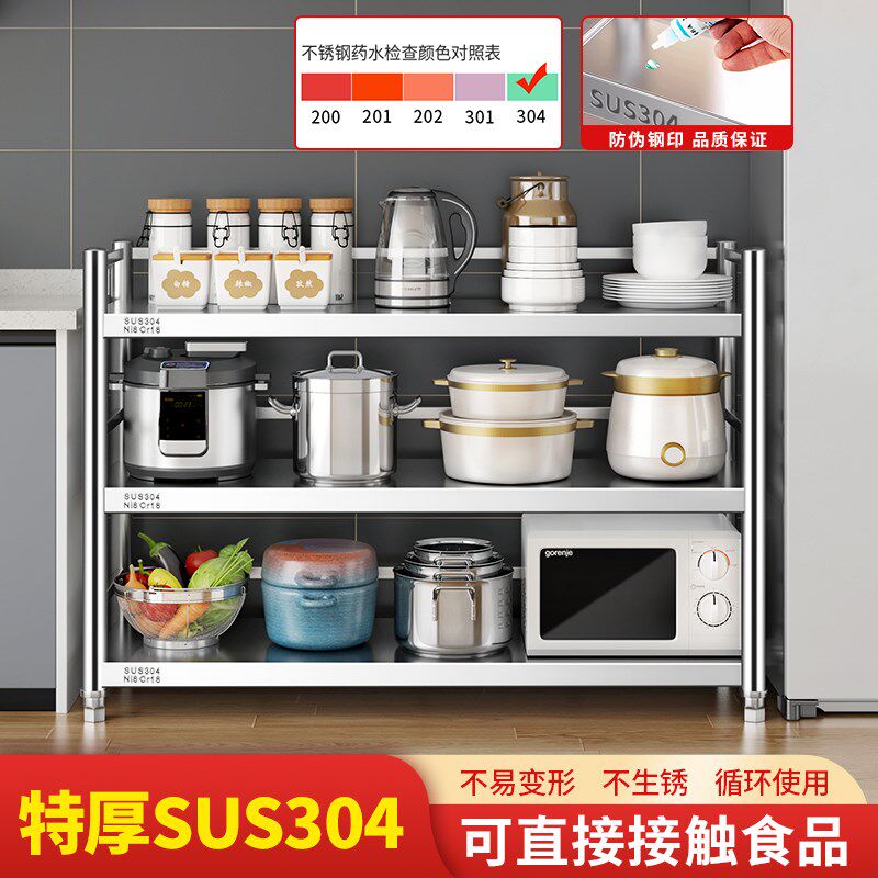 304带围栏不锈钢置物架收纳架子加厚落地多层厨房锅储物不绣钢全
