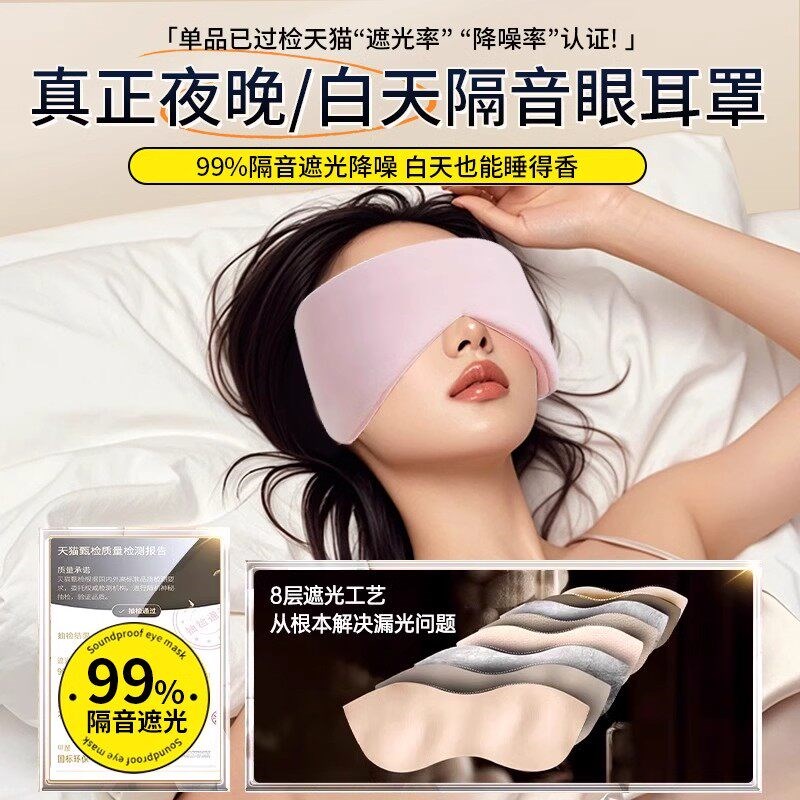 隔音耳罩耳塞睡眠睡觉专用超级隔音可侧睡无感防室友打呼噜防噪音