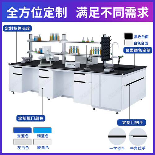 实验室钢木工作台实验台全钢化验室操作台不锈钢化学实验桌通风柜