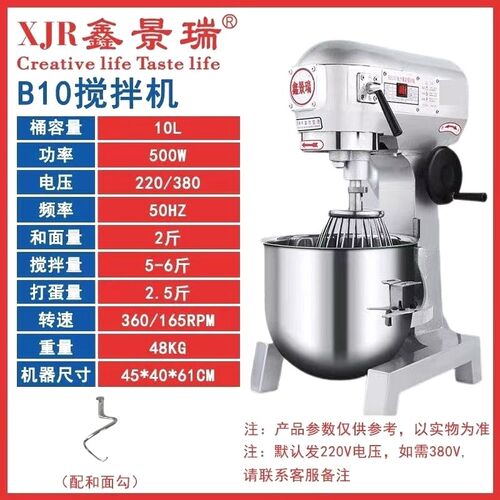鑫景瑞立式b30搅拌机和面机商用打蛋烘焙蛋糕机器拌肉馅b20厨师机