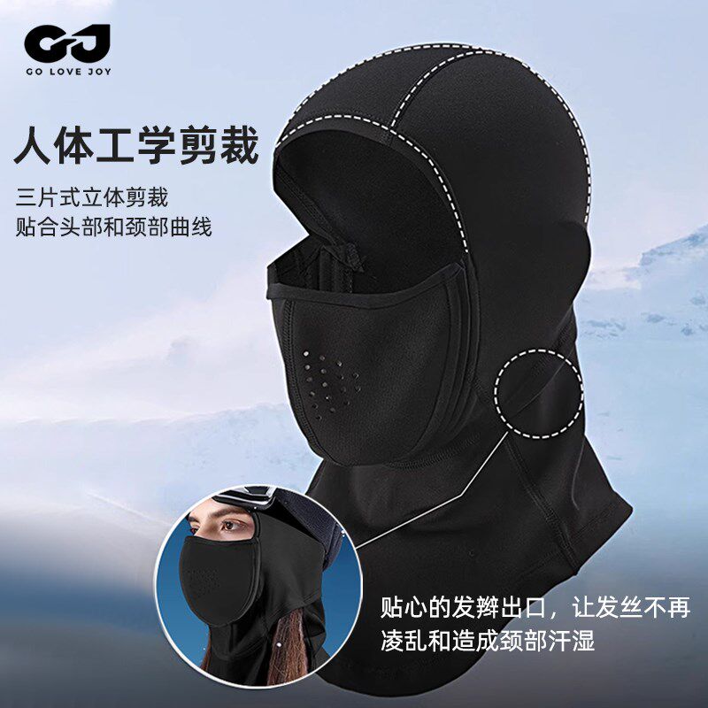 儿童滑雪面罩磁吸护脸头套防风防寒保暖透气运动速干围脖护面口罩
