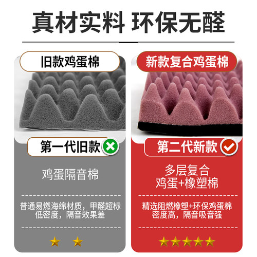 隔音棉墙体吸音棉墙贴家用ktv录音棚自粘复合鸡蛋棉消音超强海绵