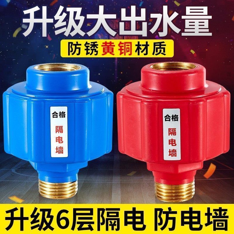 热水器接头防电墙隔电墙通用型配件大全热水器大流量防触电