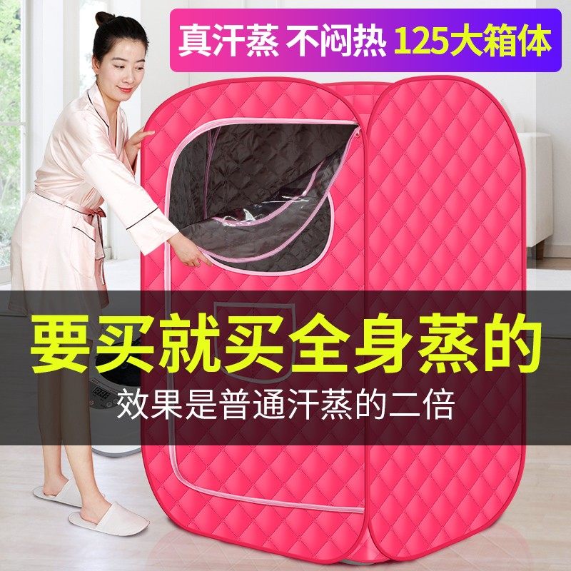 汗蒸箱家用全身排毒无封闭发汗浴箱家庭式汗蒸桑拿房蒸汽袋熏蒸桶