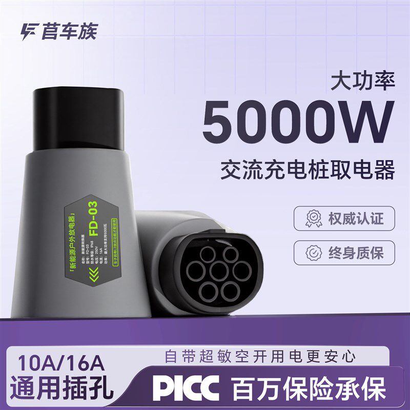 充电桩取电器转换头新能源大炮电动车房车电摩交流桩220V便携插头