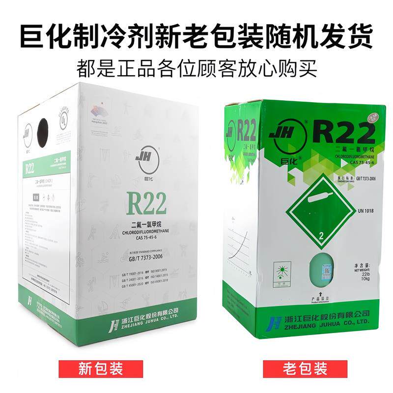巨化R22制冷剂家用空调制冷液汽车加氟工具表雪种冷媒r410a氟利昂