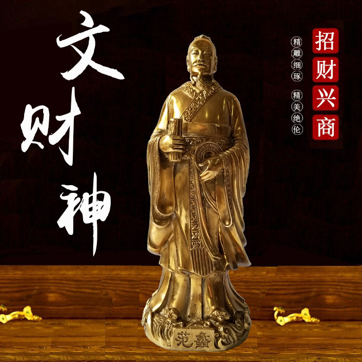 纯铜财神爷范蠡神像招财兴商文财神佛像范蠡铜器家饰品摆件