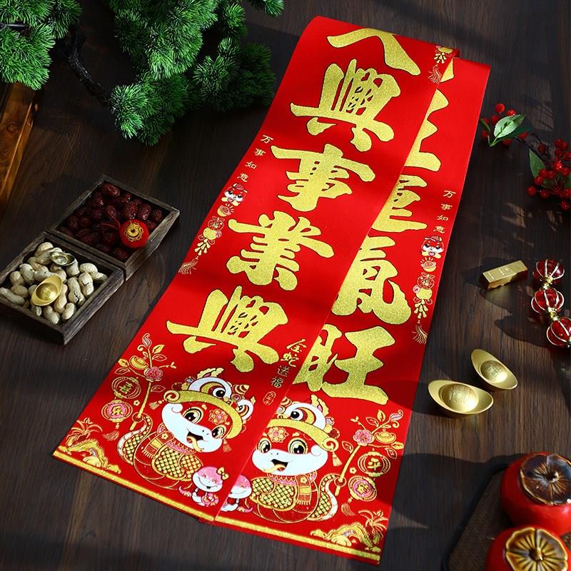 2026马年春节绒布对联自粘新款金马送福春联新年家用装饰高档别墅