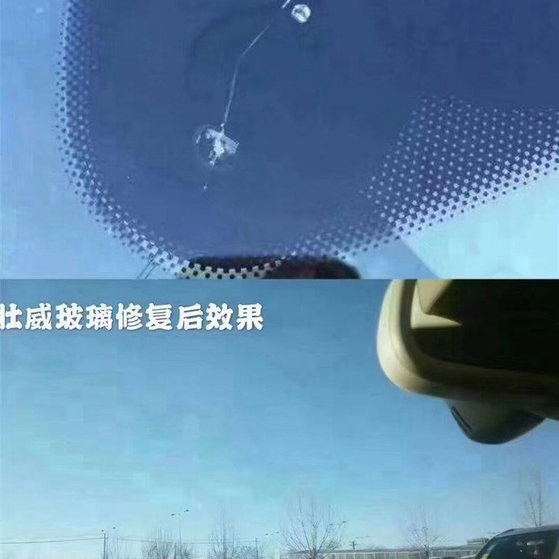 壮威汽车玻璃裂纹修覆液前挡风裂痕牛眼还原剂裂缝无痕胶水15毫升