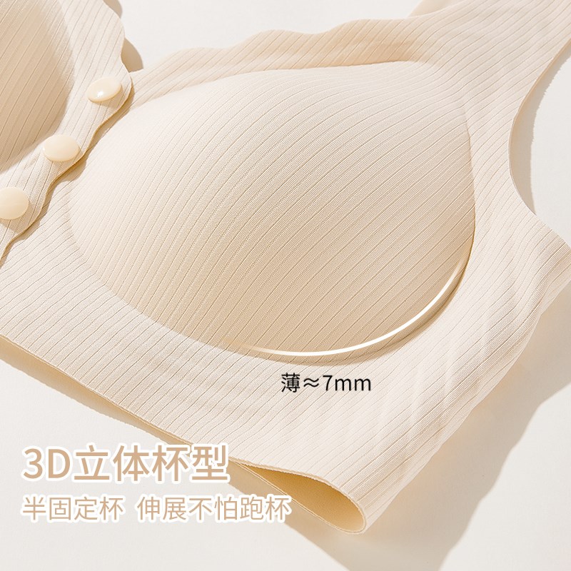 雅黛丽哺乳内衣女果冻条背心式软支撑前开扣式薄款舒适无钢圈文胸