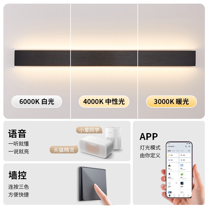 一字长条壁灯卧室床头灯2025新款智能格栅灯走廊走道灯客厅装饰灯