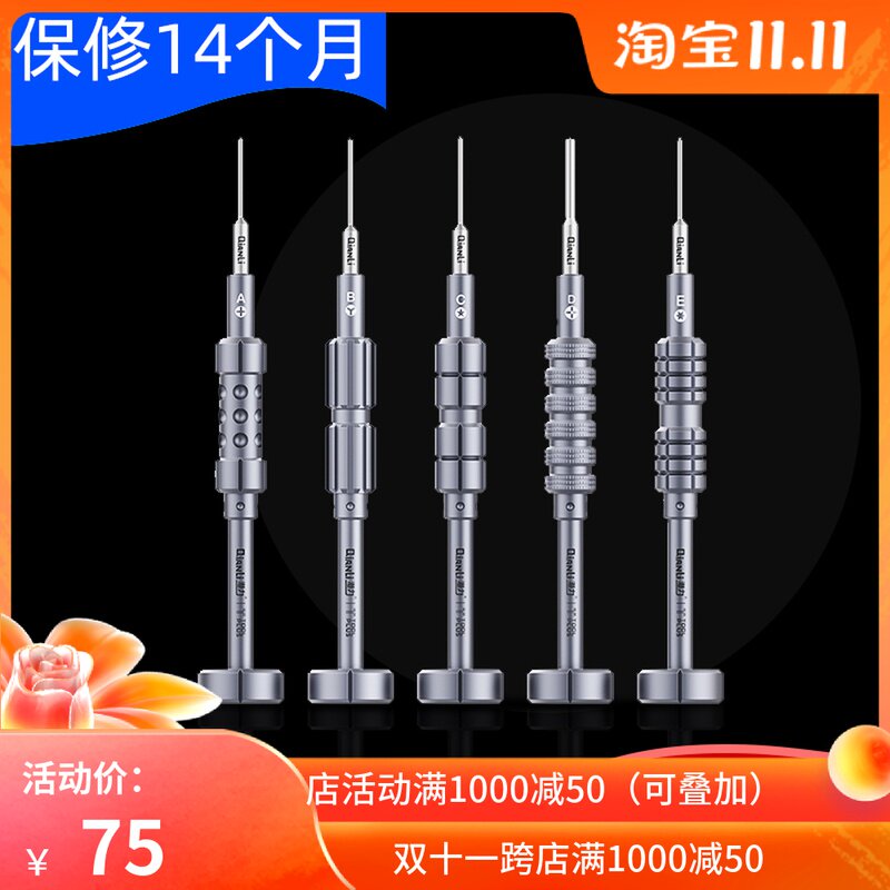潜力创新手雷螺丝刀潜力创新飞天螺丝刀手机维修精密螺丝刀套装