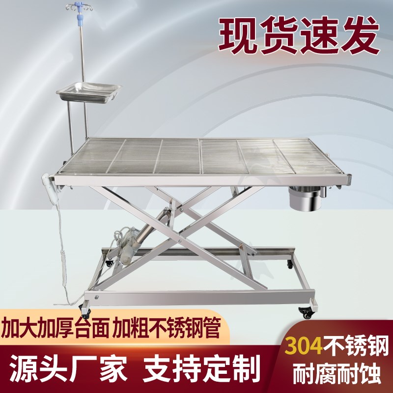 304不锈钢宠物手术台小动物电动升降手术床猫狗处置台解剖台恒温