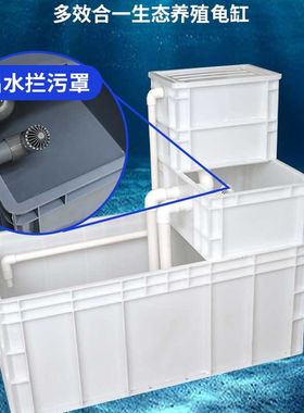 周转箱养龟缸乌龟养殖箱饲养箱乌龟缸超大型沼泽生态养过滤箱鱼缸
