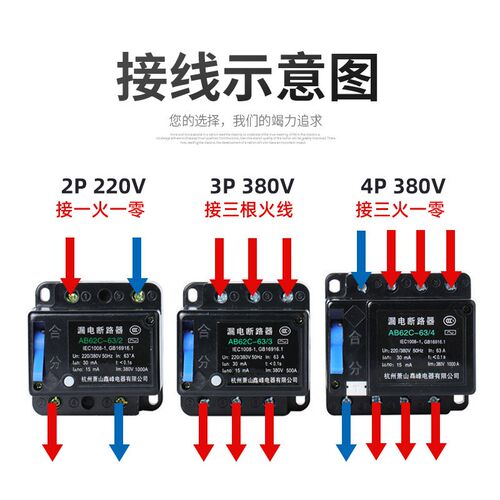 漏电断路器AB62C-63漏电保护器开关2P3P4P40A32A三相四线380V漏保