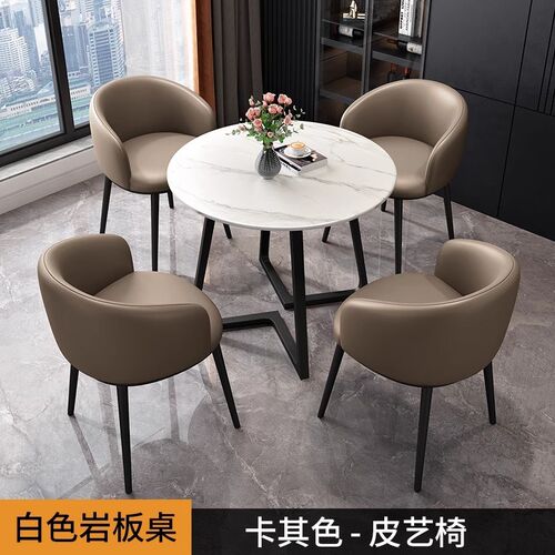 阳台休闲茶桌椅组合岩板餐桌家用小圆桌会客桌子办公室接待洽谈桌