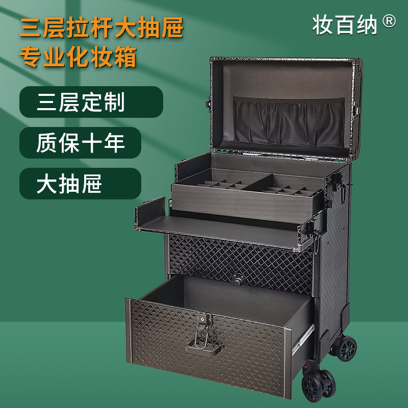 2023新款高级跟妆师美甲纹绣师专业化妆箱拉杆多层化妆师专用箱子