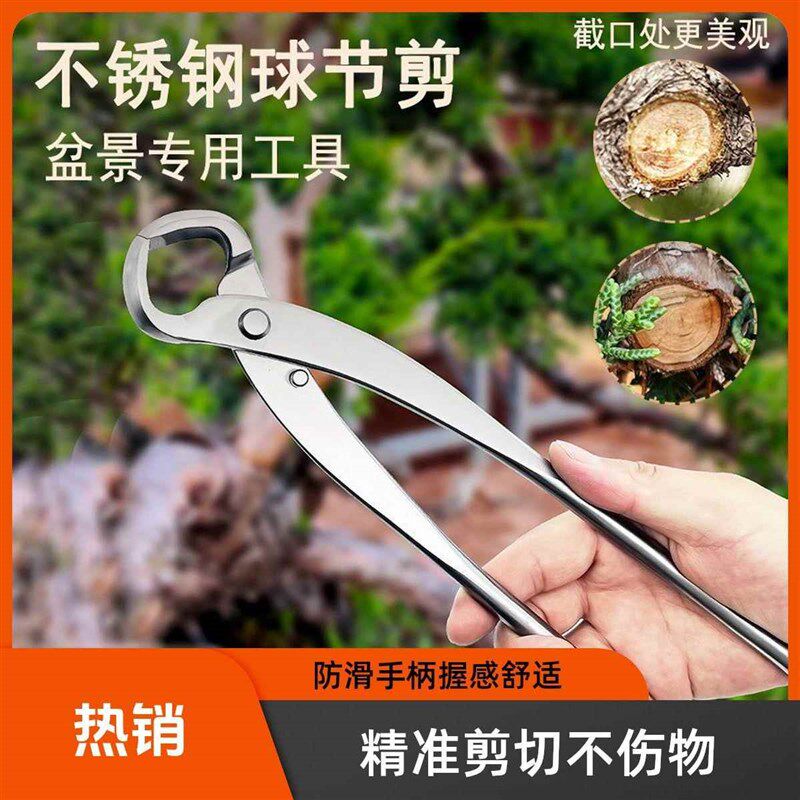 新款便携球节剪球形剪盆景专用工具修剪造型工具盆景树枝剪钳枝剪