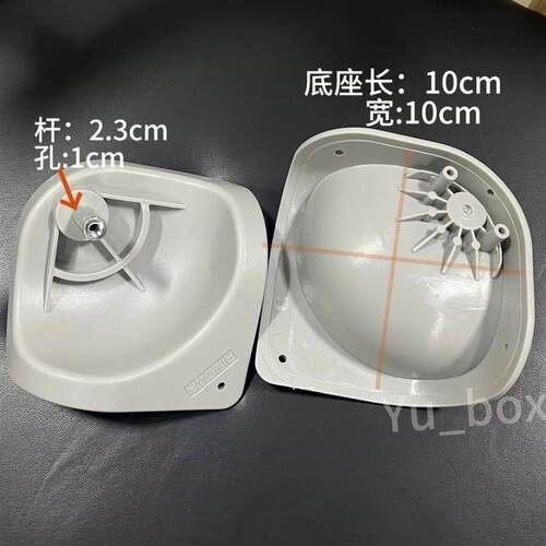 适用于 于日默瓦底座铝镁合金拉杆箱维修PC底座万向轮底托 托通用