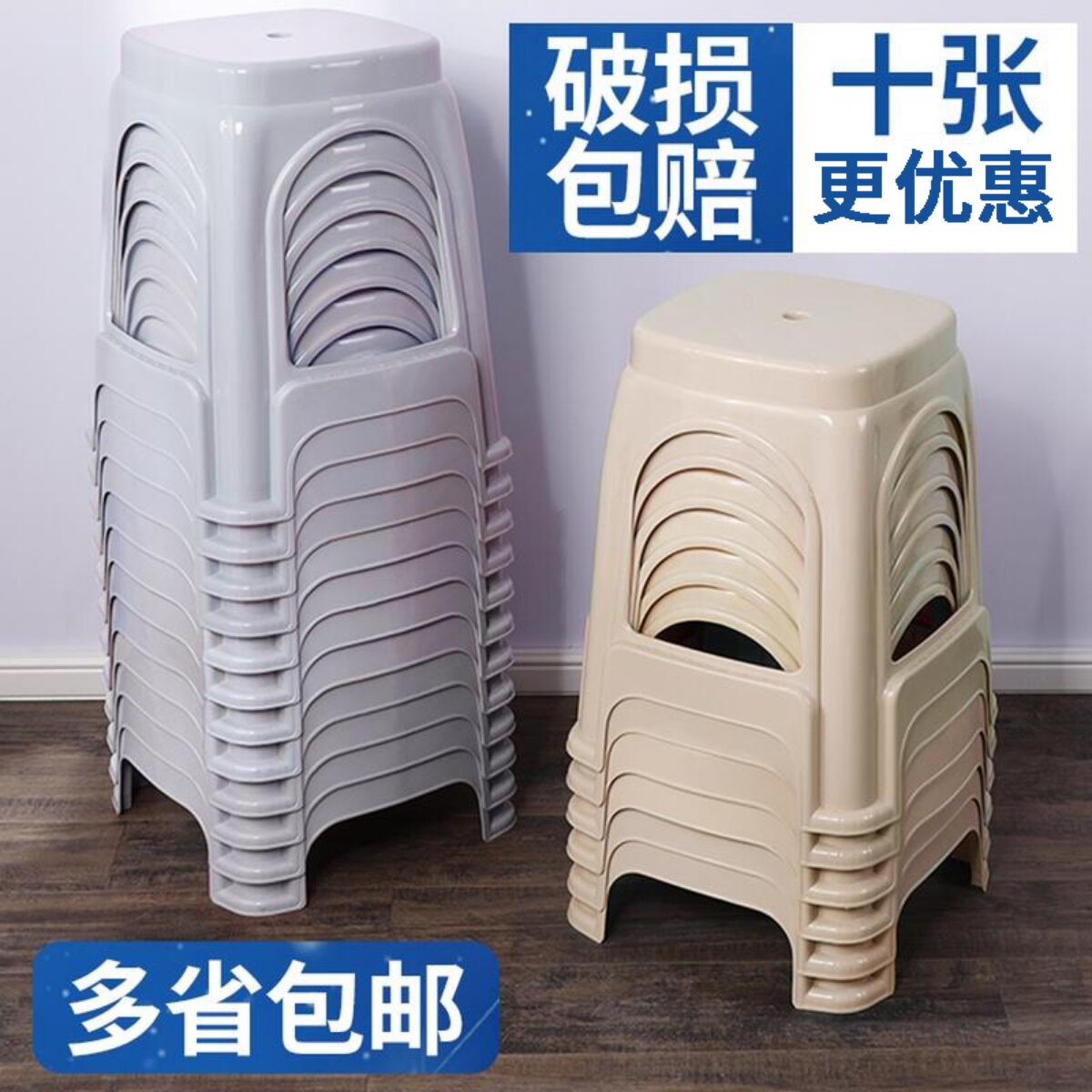 塑料凳子家用加厚餐桌凳板凳客厅椅子朔料方凳子高凳经济型胶登子
