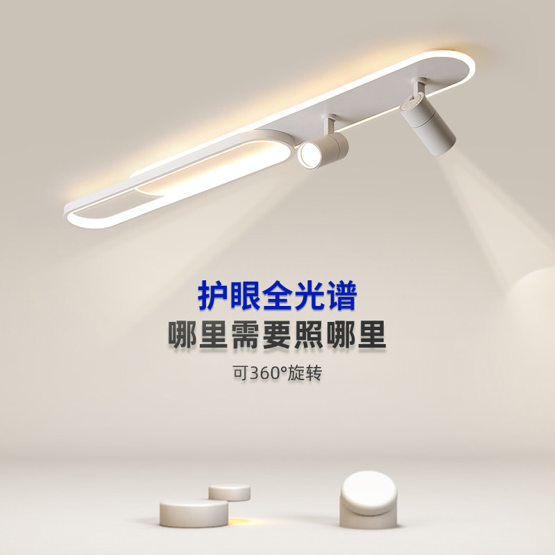 明装射灯轨道灯led天花灯家用衣帽间无主灯客厅照明餐厅长条射灯