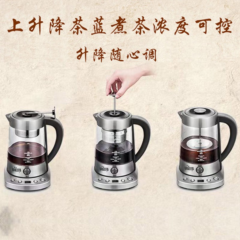 全自动黑茶煮茶器普洱升降煮茶壶专业泡茶电茶炉烧水壶蒸汽蒸茶壶