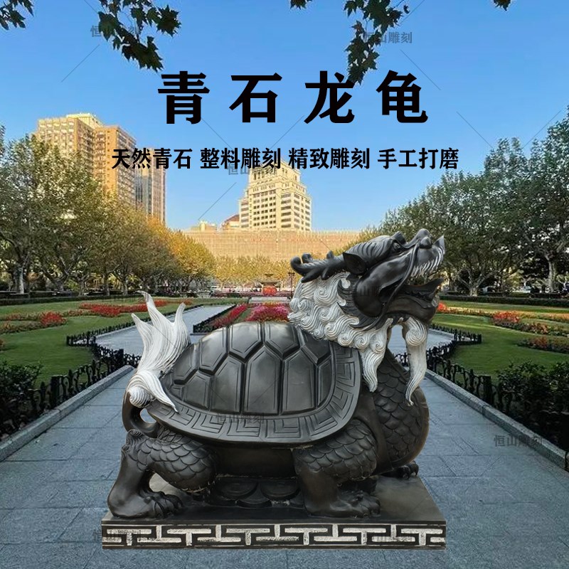 石雕喷水龙龟雕塑仿古青石吐水赑屃动物摆件户外公园水景装饰品