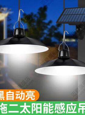 太阳能遥控定时吊灯光感挂灯户外防雨照明家用阳台路灯花园凉亭