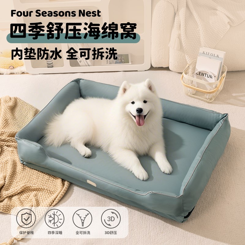 狗垫子四季通用夏天狗窝大型犬专用可拆洗宠物沙发降温床防水防尿