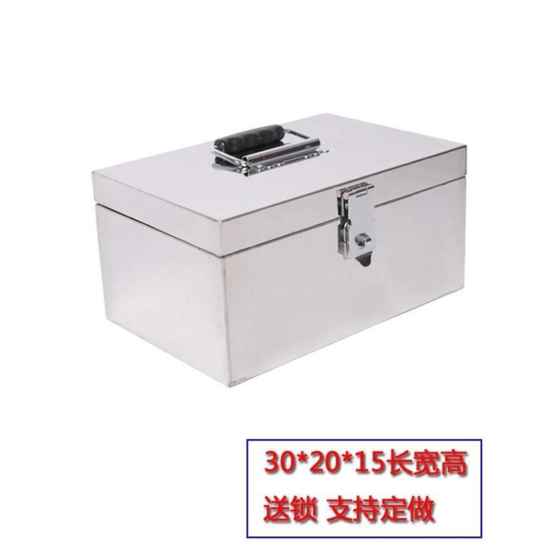 不锈钢箱子带锁加厚印章盒收纳304存钱罐票据双锁钱箱。工具箱定