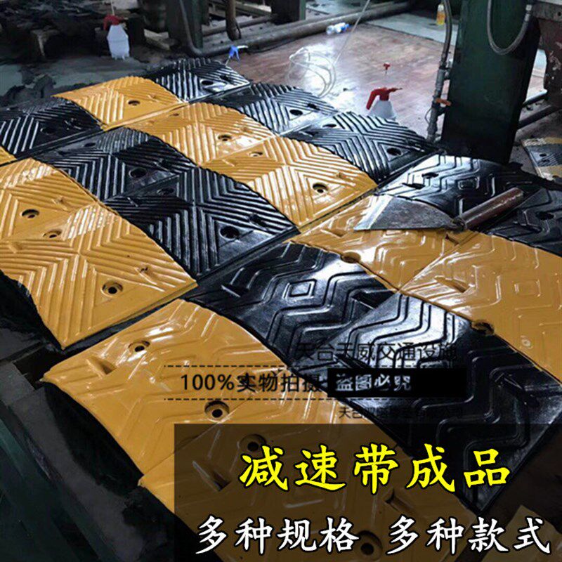 5cm橡胶减速带减速垄减速板公路乡村道路省道限速带缓冲带 包邮