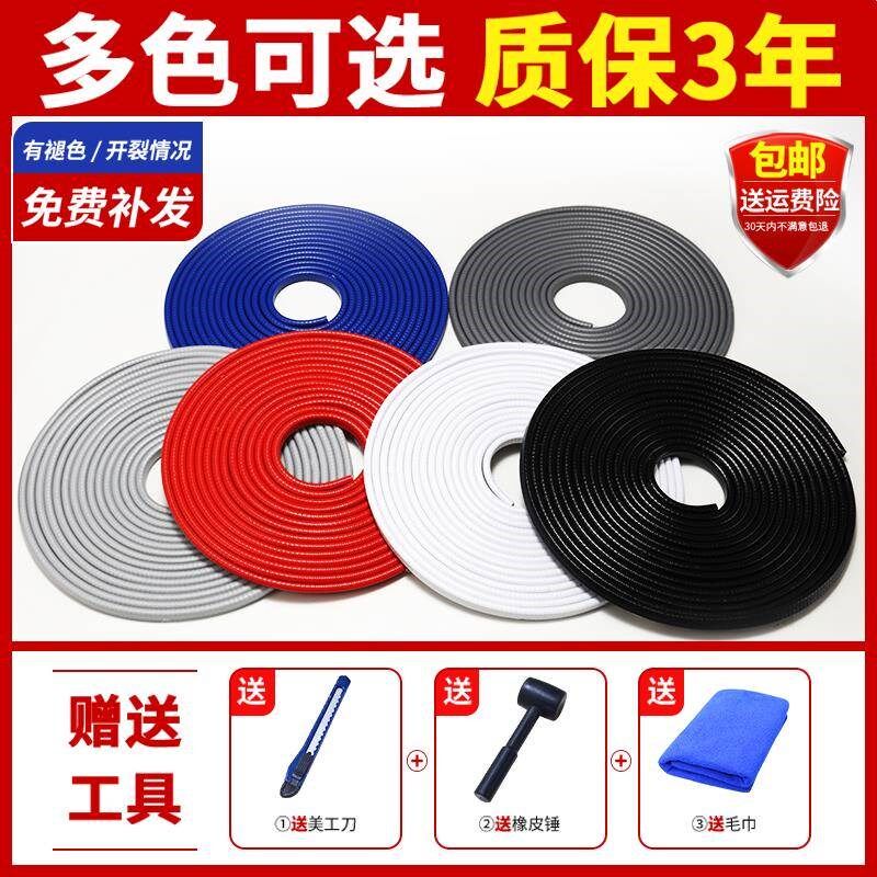 汽车门防撞条通用型门边保护条免粘贴开门防刮蹭磕碰胶条装饰用品