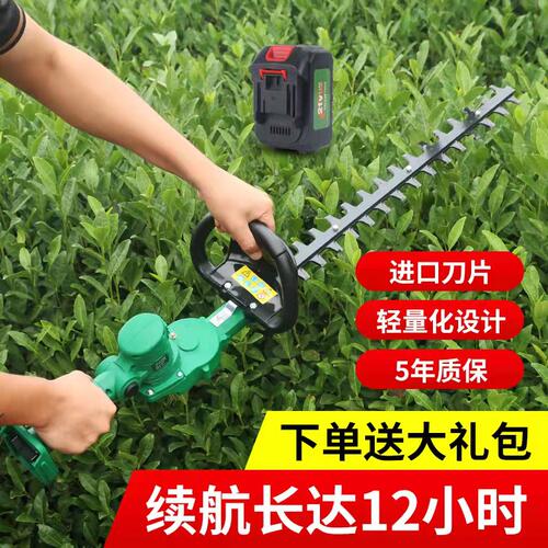 弧形电动绿篱机充电式绿篱剪球型单手篱笆剪手持修剪机茶树修枝机