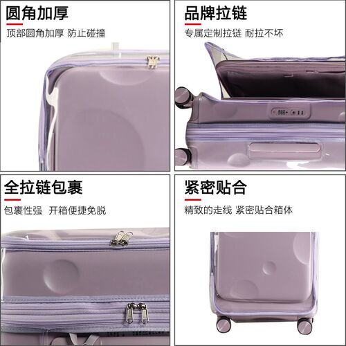 适于卡拉羊前开盖拉杆箱保护套免拆行李箱旅行箱防尘套20/24/28寸