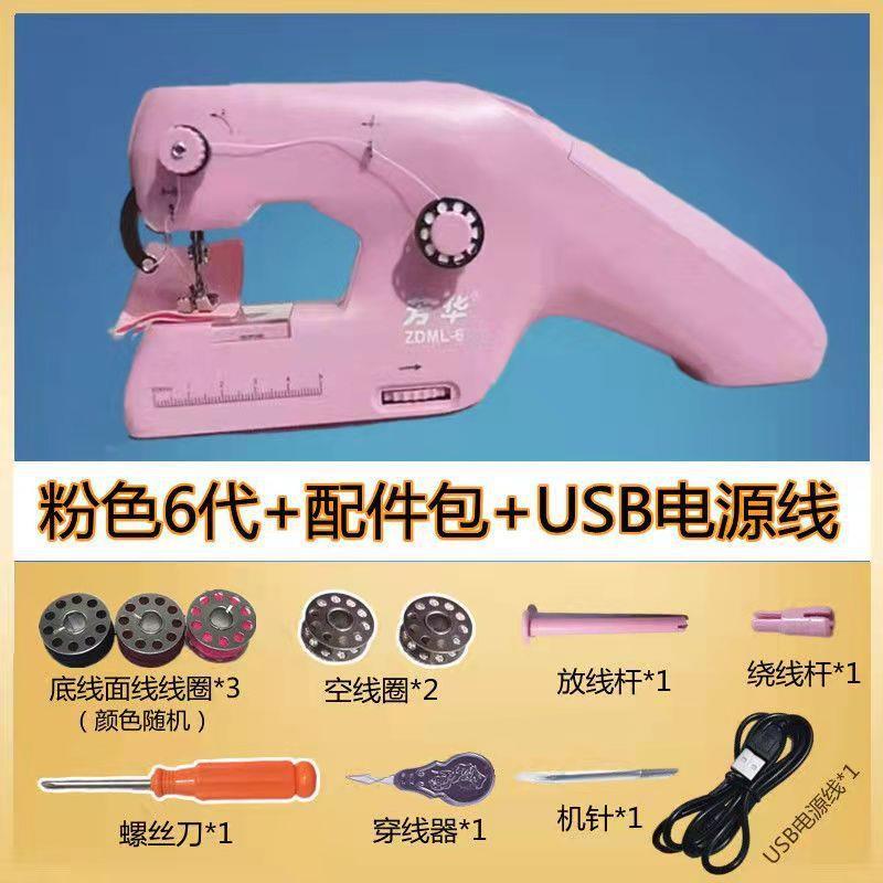 全自动手持双线小电动缝纫机家用小型迷你微型台式简易缝衣机袖珍
