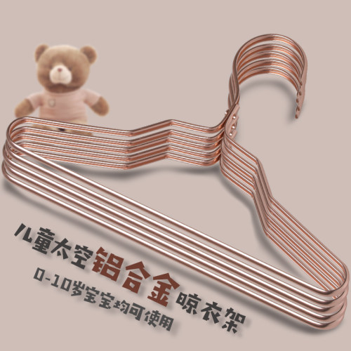 家用儿童衣架小衣架小中童衣服挂婴儿宝宝铝合金晒晾衣架