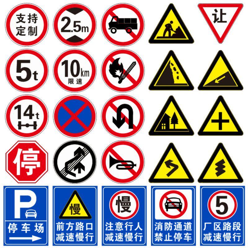 定制铝板交通标志牌道路交通指示路牌限速限高三角铝牌反光广告牌